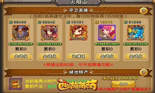 西游萌萌金币系统6