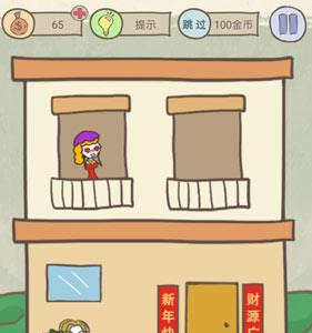 史上最坑爹的游戏16第17关3