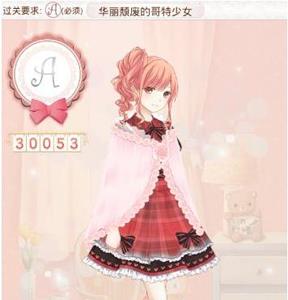 暖暖环游世界塔罗牌华丽颓废的哥特少女