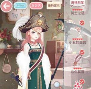 奇迹暖暖13-9公主级搭配3