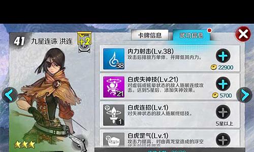 战斗吧剑灵洪连