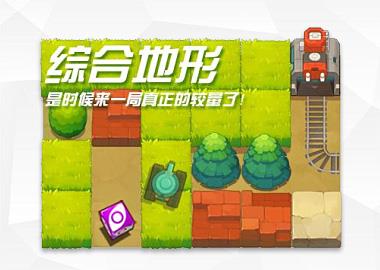 超次元坦克2