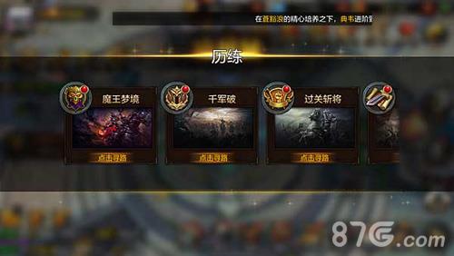 全民无双华佗闯关怎么样