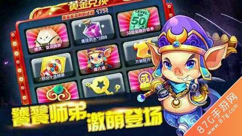 天天酷跑第八期黄金奖池