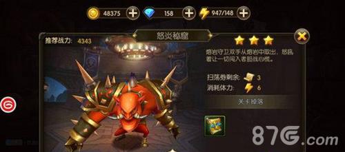 山口山战记怒炎秘窟