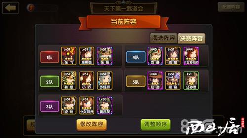 全民神将游戏截图1