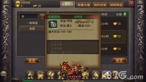 热血传奇手机版天英套装怎么样（热血传奇天龙套装）