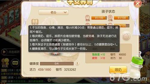 梦幻诛仙手游子女婴儿期
