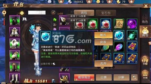 轩辕传奇手游套装材料