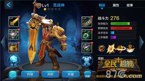 全民超神圣战神凯文