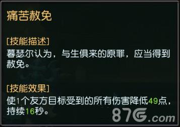 迷雾世界手游暮瑟尔攻略4