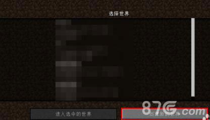 我的世界怎么飞（我的世界鞘翅）