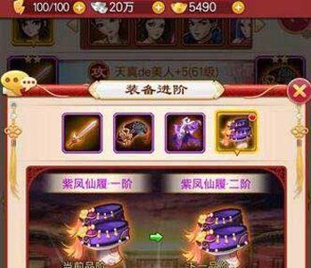 甄嬛传手游装备怎么进阶（甄嬛传手游装备洗练）