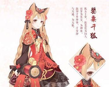 奇迹暖暖罂粟千狐怎么获得