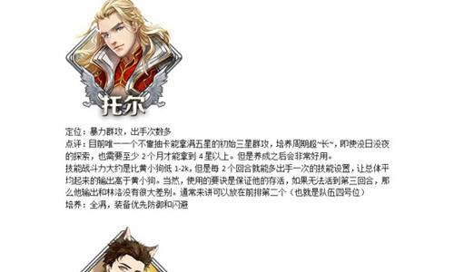 王与异界骑士骑士推荐