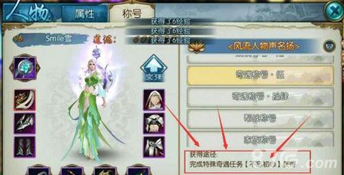 诛仙手游不忘初心称号怎么得（诛仙手游不忘初心怎么触发不了）