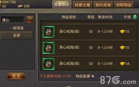 热血传奇手机版战士戒指怎么选择（热血传奇手机版虹魔戒指怎么合成）