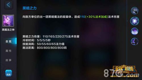 全民超神黑魔法之神1V1攻略4