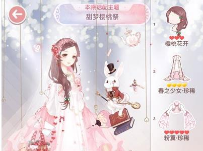 奇迹暖暖甜梦樱桃祭搭配高分3