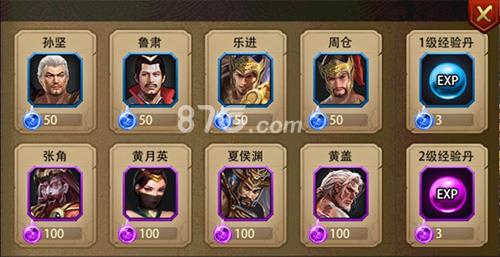 三国大英雄有什么武将（三国大英雄养什么）