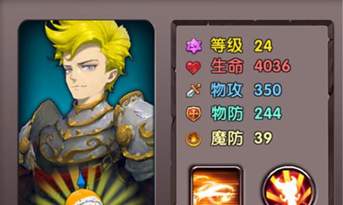 少年勇者团圣骑士
