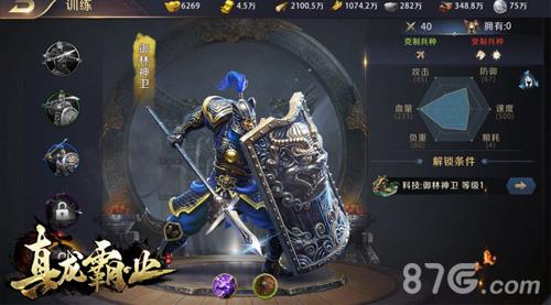 真龙霸业怎么提升战力（真龙霸业如何可以快速提升战力）