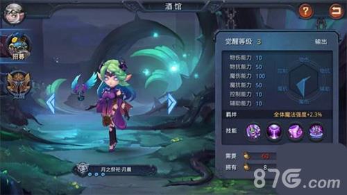迷雾世界手游月晨好不好（网易手游迷雾世界）