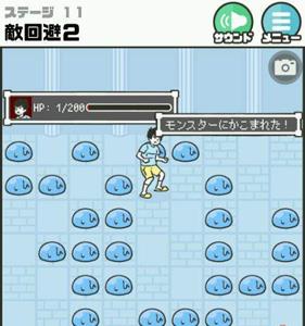 神回避第11关2