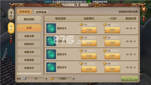 天龙八部手游储备元宝有什么用（天龙八部手游储备元宝不能买宝宝吗）