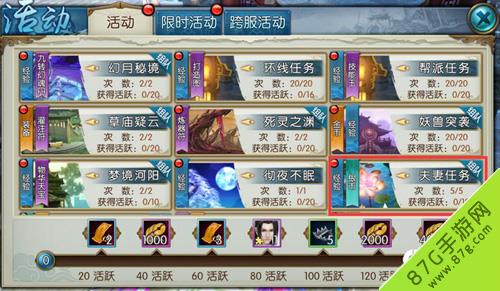 诛仙手游夫妻副本怎么玩（诛仙手游夫妻副本回家的路生肖对应）