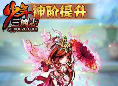 少年三国志橙将升级红将属性技能提升