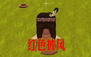 迷你世界红色披风怎么做（迷你世界的红色颜料怎么做）