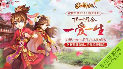 梦幻诛仙手游集体婚礼奖励是什么（梦幻诛仙手游集体婚礼前十奖励）