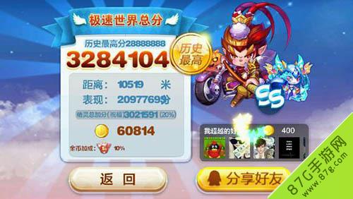 天天酷跑南瓜魔铁