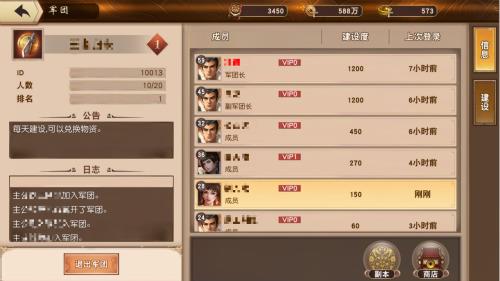 一骑当千2军团之战BOSS心得 一骑当千2开局攻略