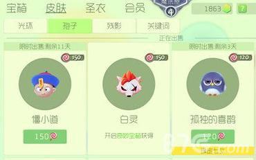 球球大作战僵小道孢子