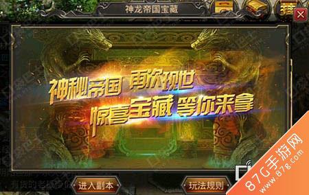 热血传奇手机版神龙夺宝怎么玩（热血传奇手机版狐月夺宝）