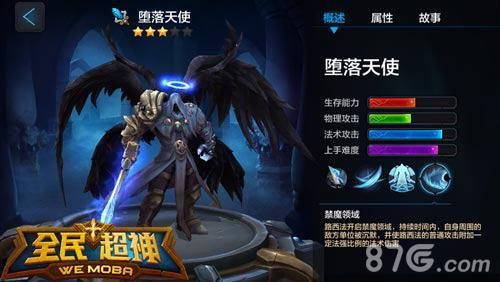 全民超神控制技能一览7