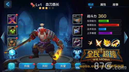 全民超神血刀酋长阵容怎么选