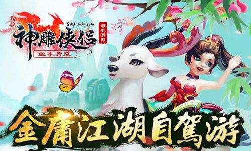 神雕侠侣原画