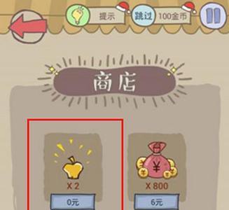 史上最坑爹的游戏6第24关攻略2