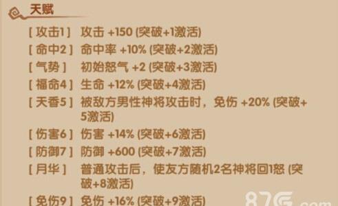 少年西游记嫦娥游戏截图04