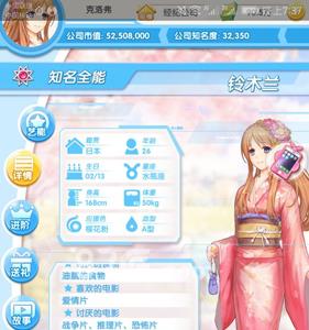 元气偶像季铃木兰好感度提升