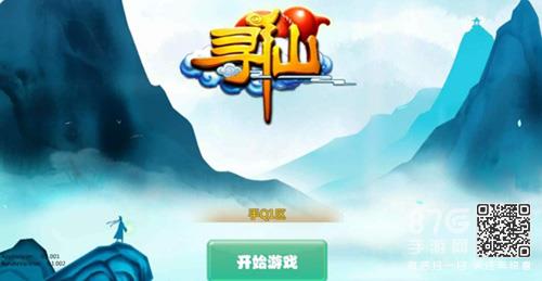 寻仙手游怎么删除角色