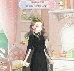 奇迹暖暖雷厉风行的职场女王评选赛搭配推荐（奇迹暖暖联盟绅士装扮中性风）