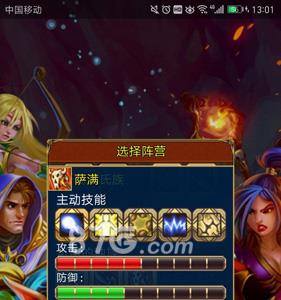 战矛在线萨满