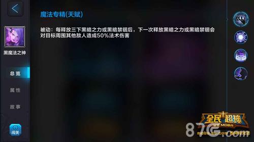 全民超神黑魔法之神1V1攻略3