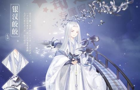 奇迹暖暖缘梦七夕怎么玩（奇迹暖暖海浪七夕）