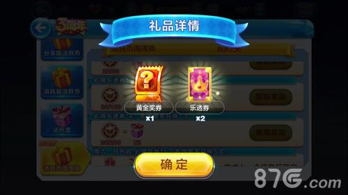天天酷跑乐透劵兑换什么