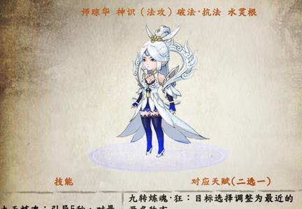 造化之门手游师琼华怎么样